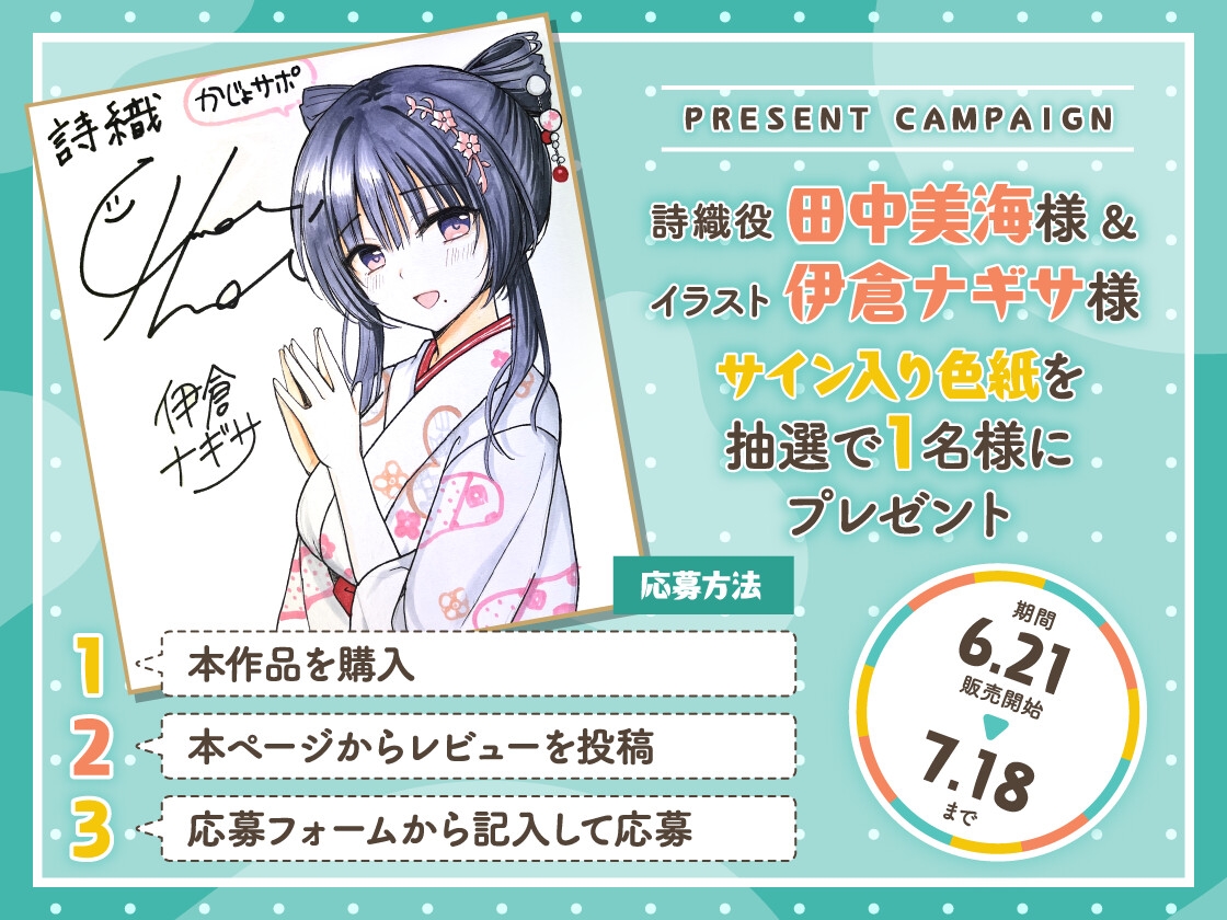 かじょサポ~許嫁の箱入りお嬢様は、あなたにすべてを尽くしたい~