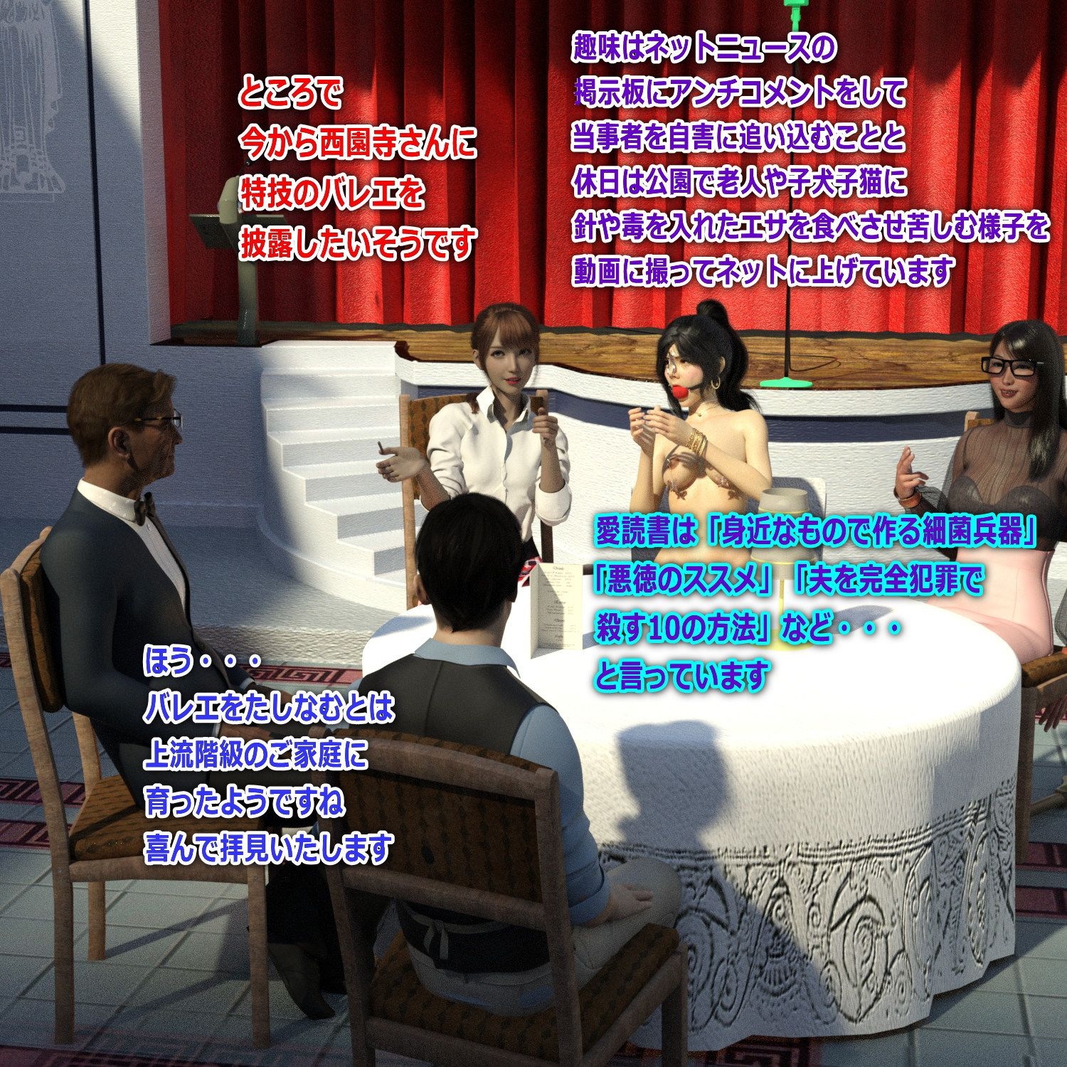 帆花のスカトロ羞恥○問 後編