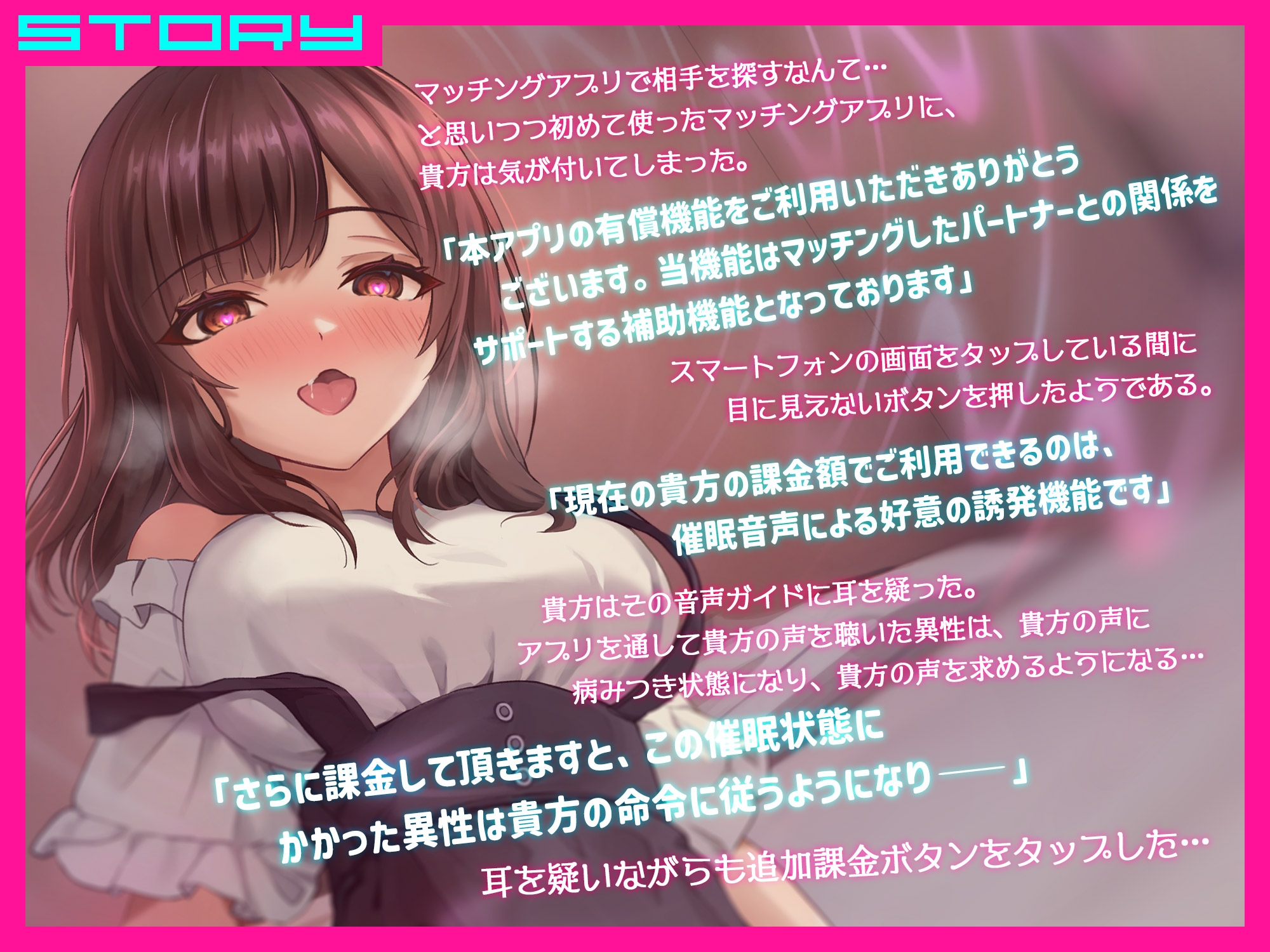 マッチングアプリだと思ってDLしたら催○アプリだった話