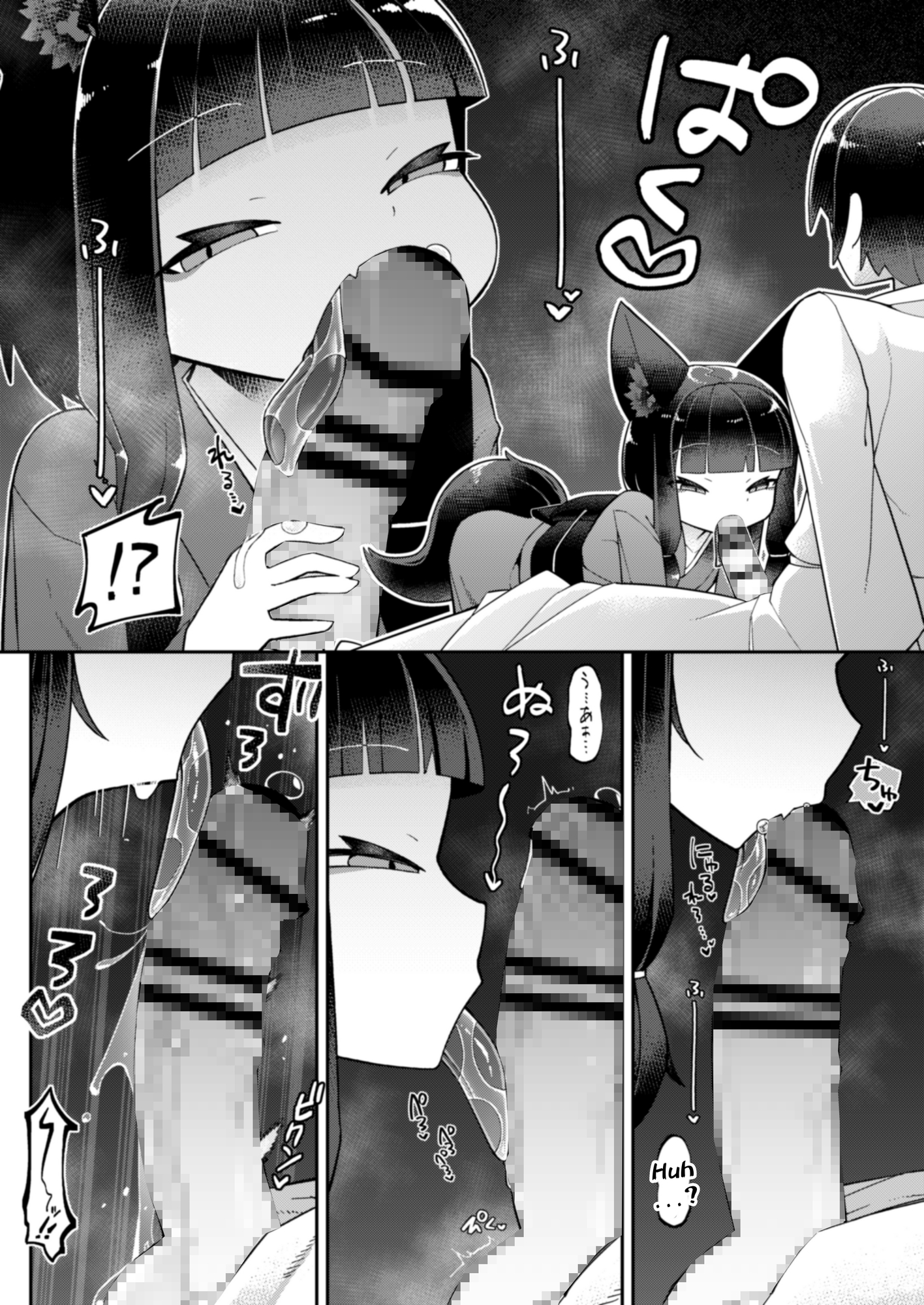 【英語版】お狐様は肉を喰む