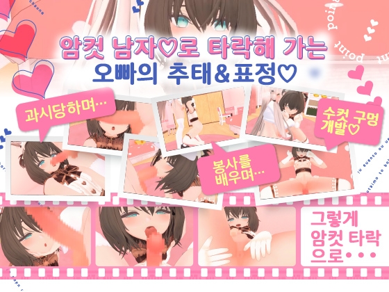 [한국어판] 후타 여동생과 나의 구멍 ～오빠의 수컷 구멍에 암컷의 마음, 임신시켜 버릴게～