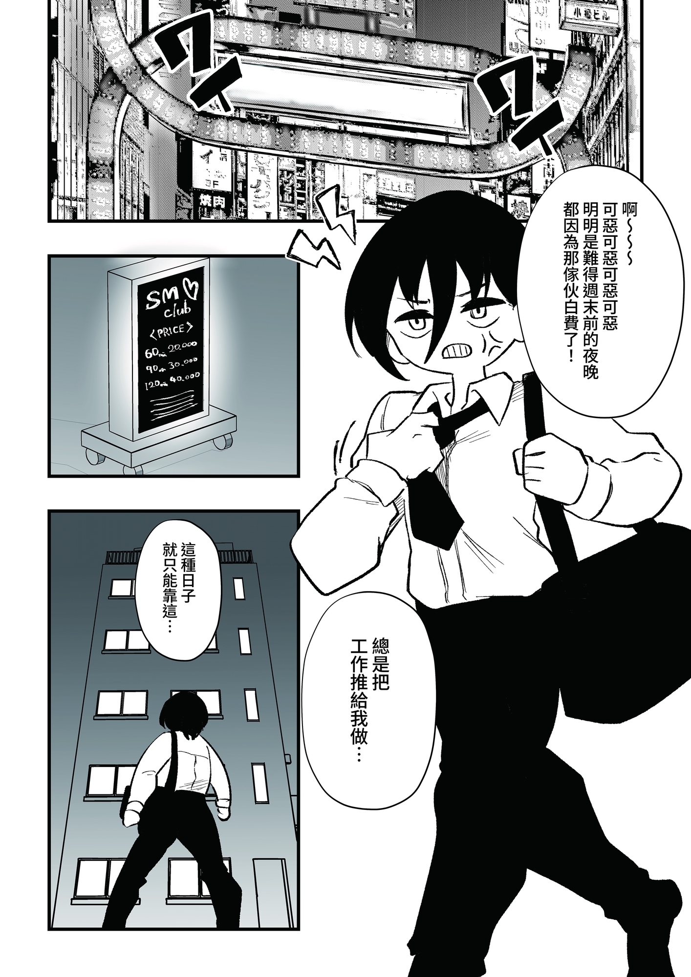 【繁体中文版】生徒の母親に調教される男性教師 前編