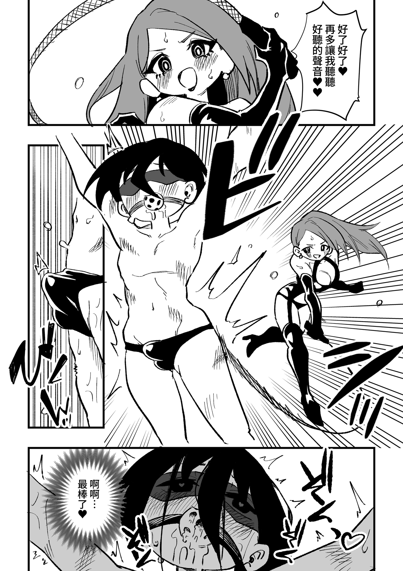 【繁体中文版】生徒の母親に調教される男性教師 前編