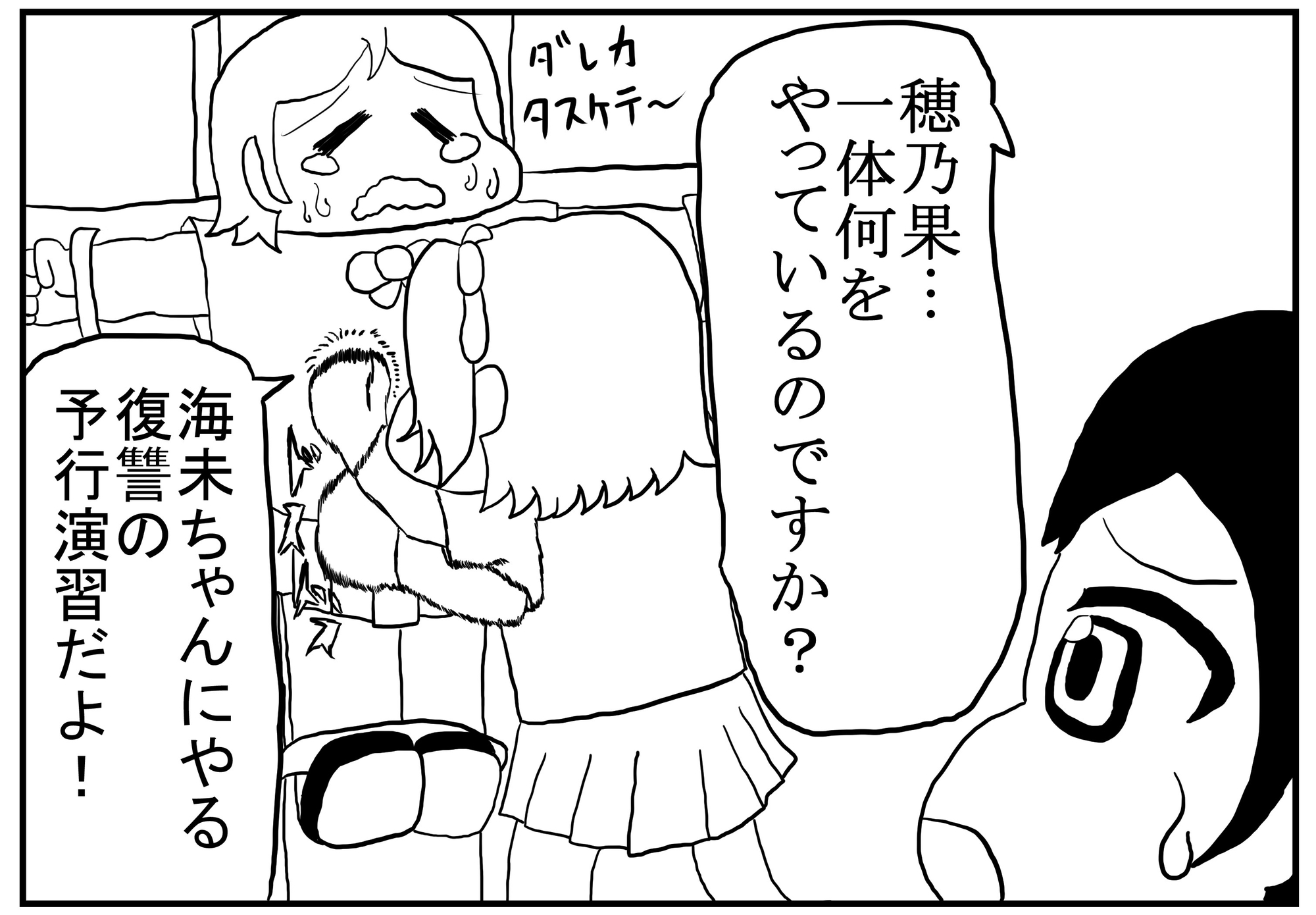 ラ◯ライブ!2コマ漫画「最低です!」