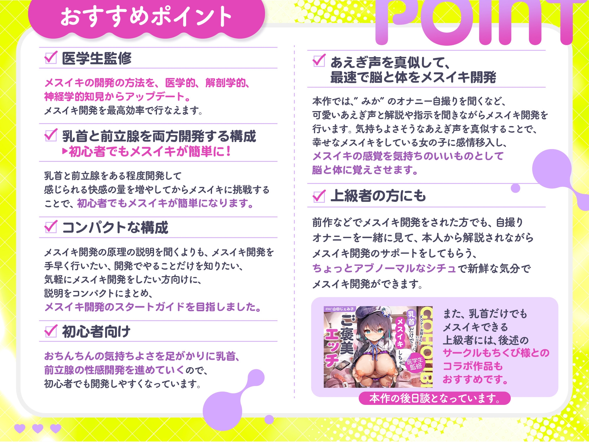 【医学生監修】ダウナーお姉さんといっしょに喘いでメスイキに近づく 乳首&前立腺 性感開発トレーニング