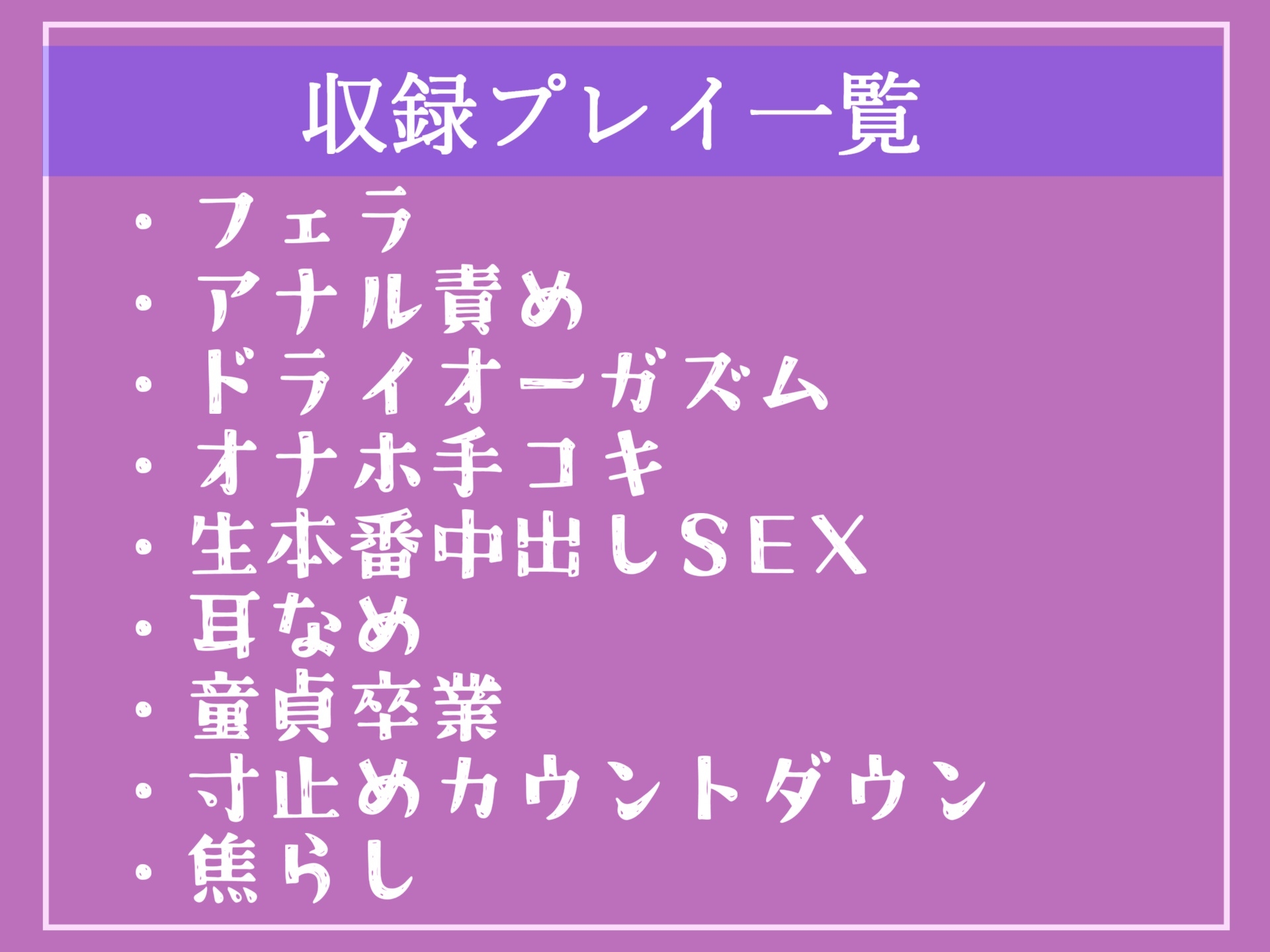 まだ..逝っちゃダメですよ..妖艶で爆乳なドS看護師に童貞を対象とした『治験』で何度も寸止めカウントダウンで焦らされ、金玉の中が空っぽになるまで搾精され童貞卒業