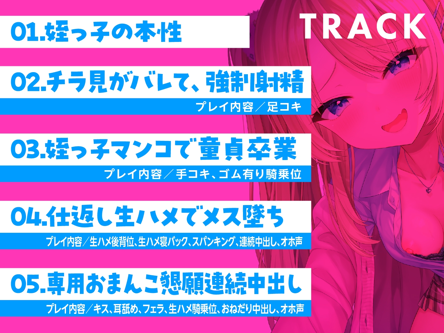 ウチで預かり中の生意気だけどぐうシコなメ○ガキを大人チンポで分からせ調教