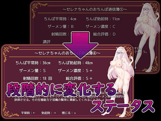 ふたなりセレナのおちんぽ通信簿