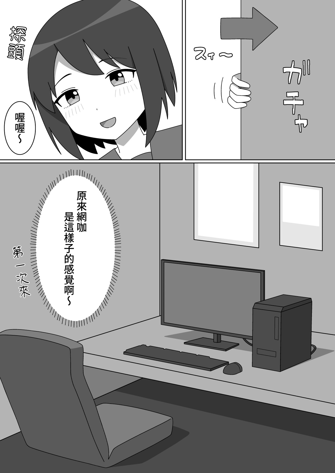 【繁体中文版】ネカフェで露出をする優等生の女の子