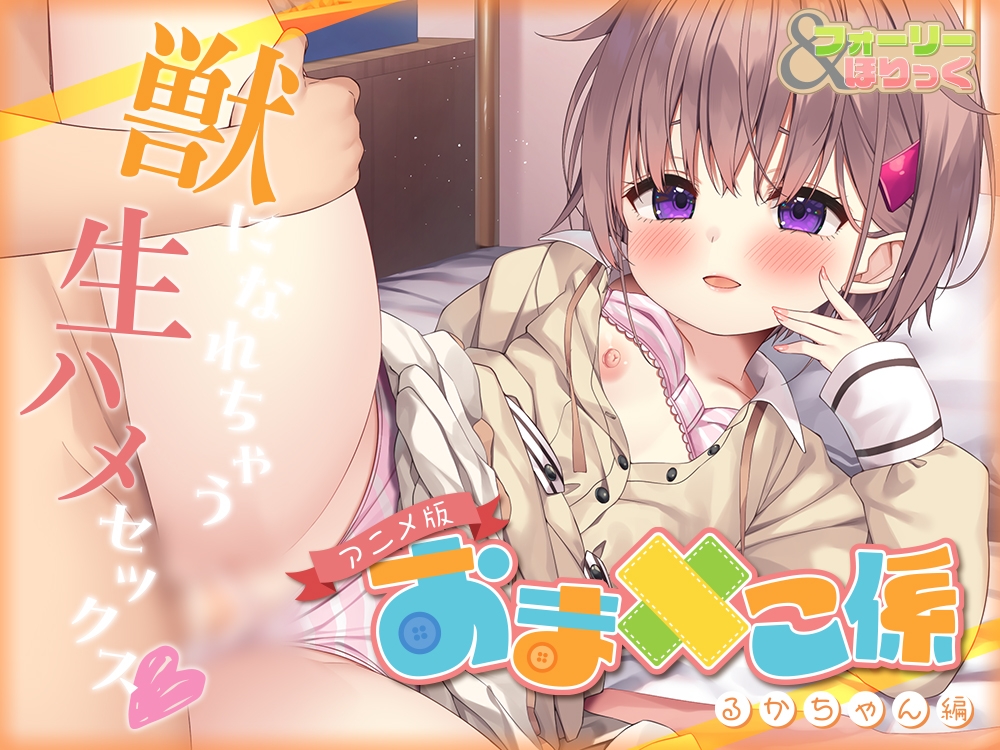 【超大作ASMR+動畫合集·附早期特典】動態擬音&讓您上癮~三位小○委員與您一直~緊緊相依♪ 引領您至最棒的高潮的超長時間侍奉!