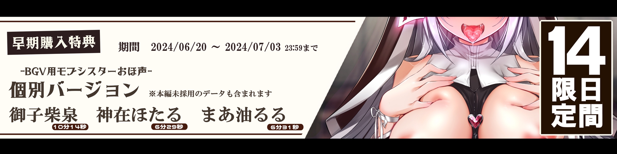 【無様/おほ】元最強の執行者なクソザコむっつりシスターさんがドスケベ試練返り討ちで『アクメLock(封印)おま〇こシスター』に堕ちるまで
