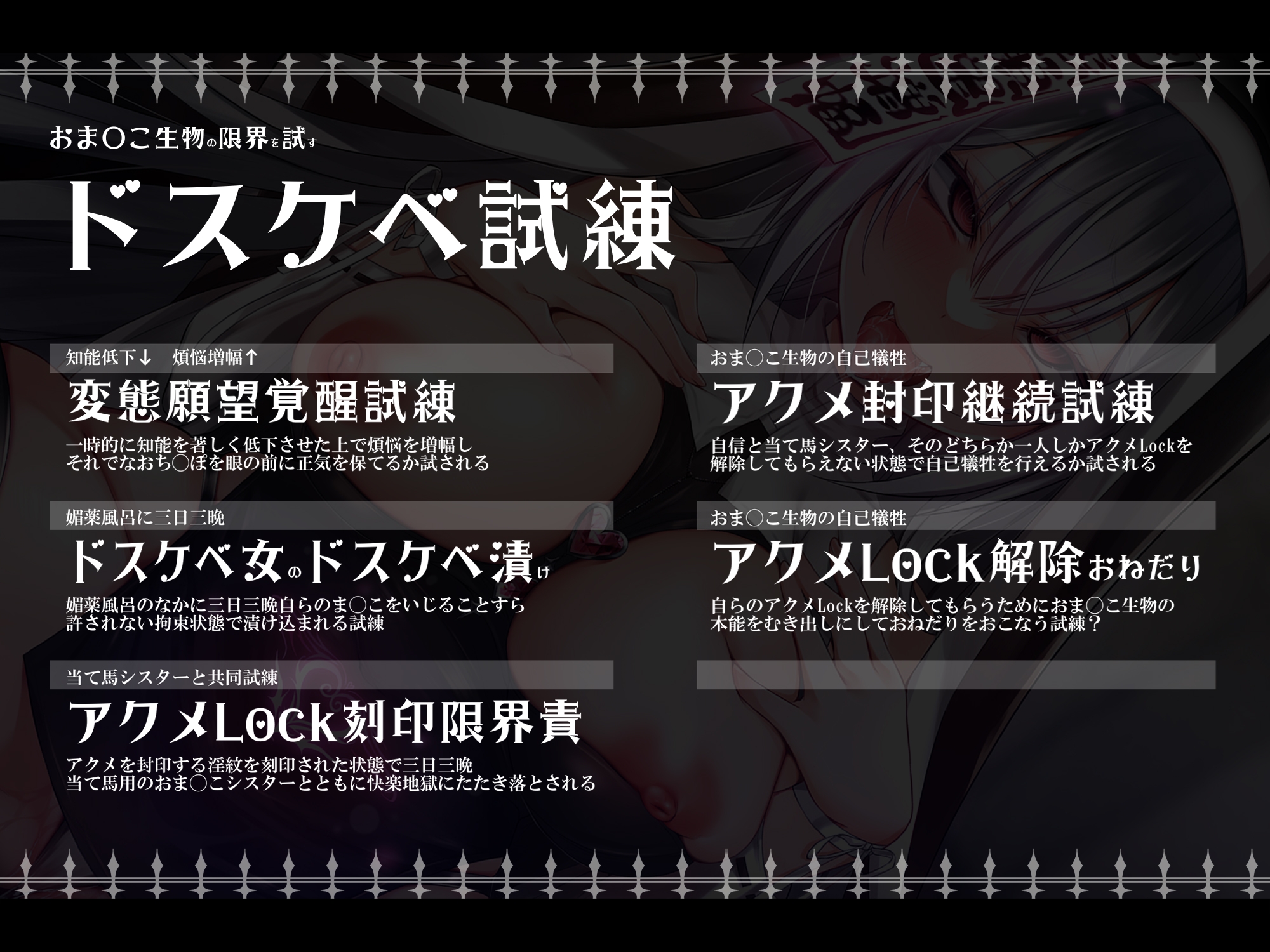 【無様/おほ】元最強の執行者なクソザコむっつりシスターさんがドスケベ試練返り討ちで『アクメLock(封印)おま〇こシスター』に堕ちるまで