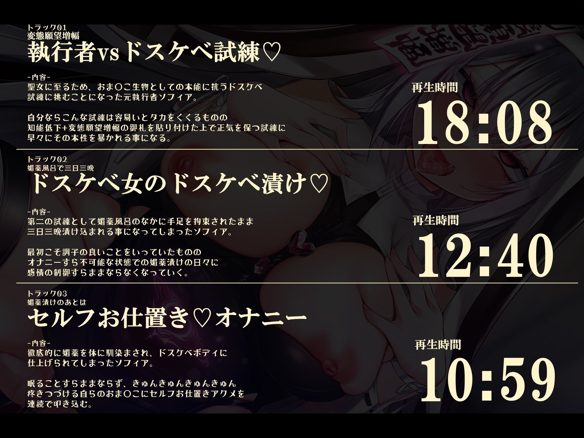 【無様/おほ】元最強の執行者なクソザコむっつりシスターさんがドスケベ試練返り討ちで『アクメLock(封印)おま〇こシスター』に堕ちるまで
