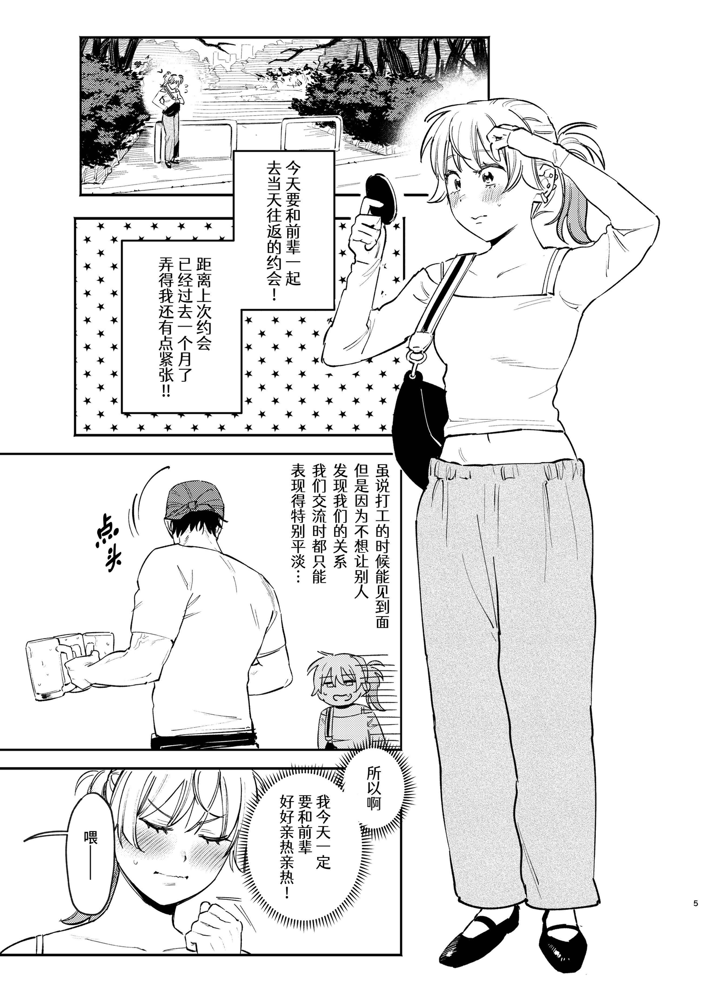 【簡体中文版】ジャッカルとポメラニアンのカーセックスする本