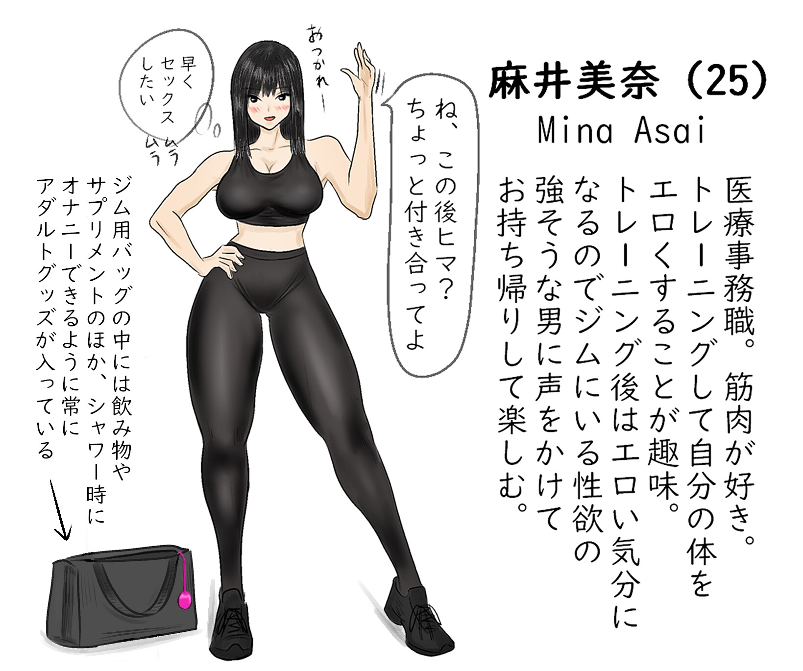 After workout ～ジム終わりの秘密の楽しみ～