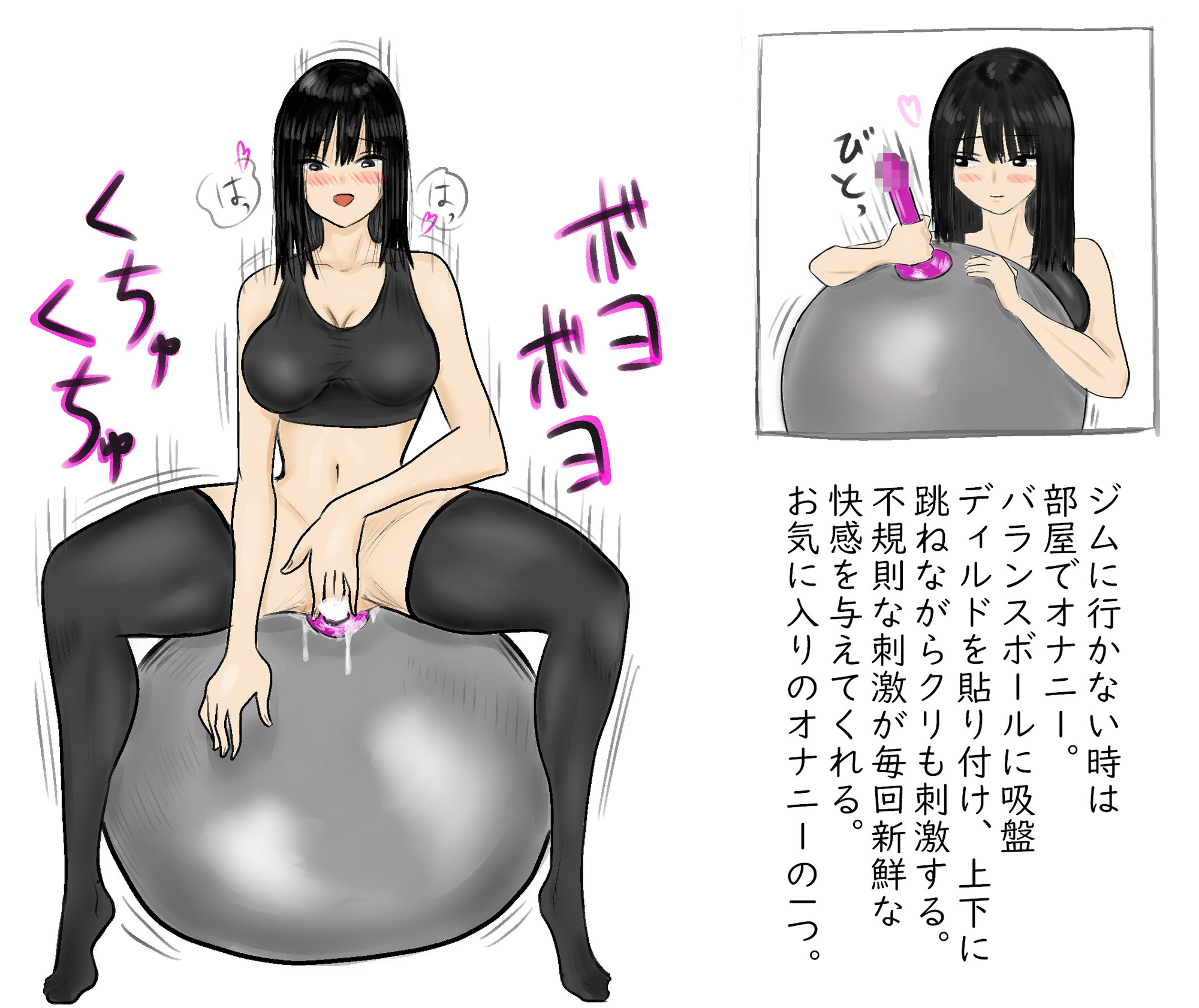 After workout ～ジム終わりの秘密の楽しみ～