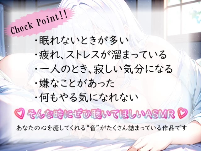 【朝専用ASMR】癒し系のお姉さんに朝から囁いてもらえるASMR♪【CV:天使癒音】