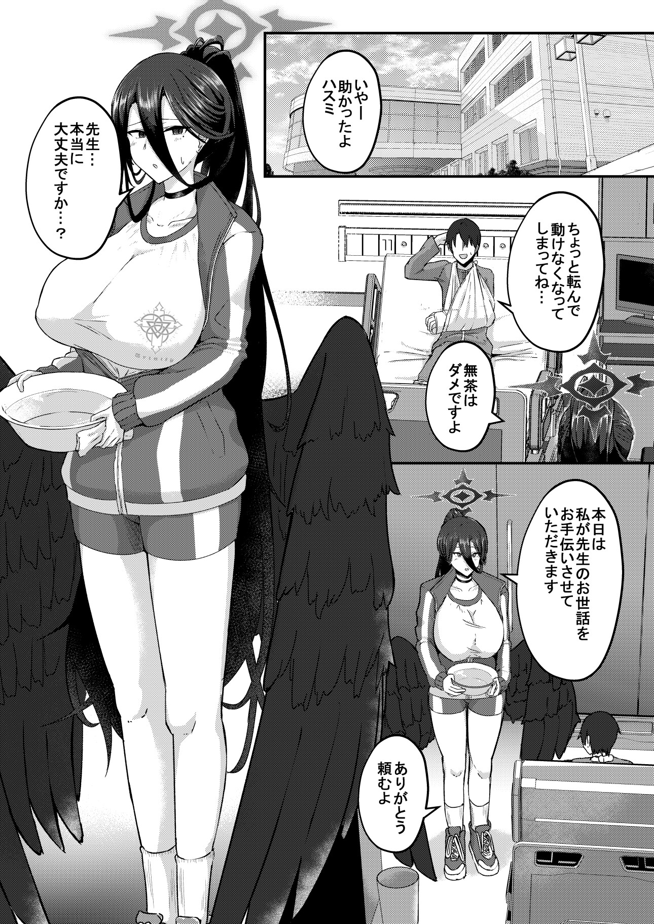 -Bl○e Archive- Summary Book