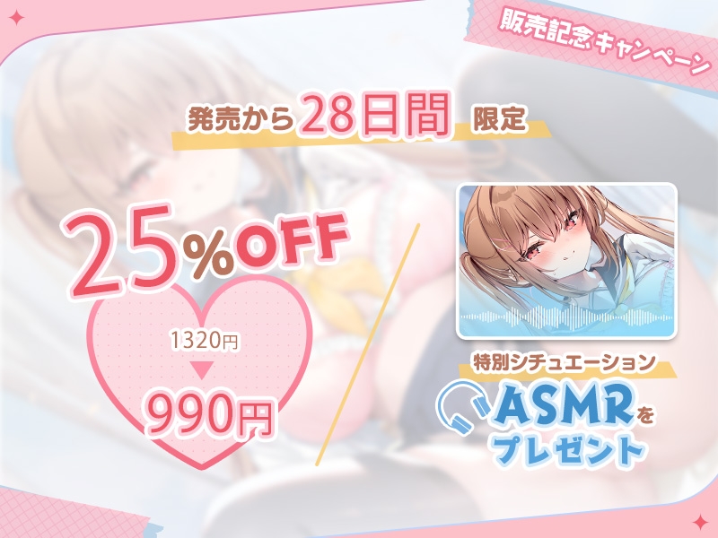 人気アイドルのクラスメイトと"生"で繋がる"本"気の"番" 【クラスメイトの人気アイドルがグイグイくるASMR】