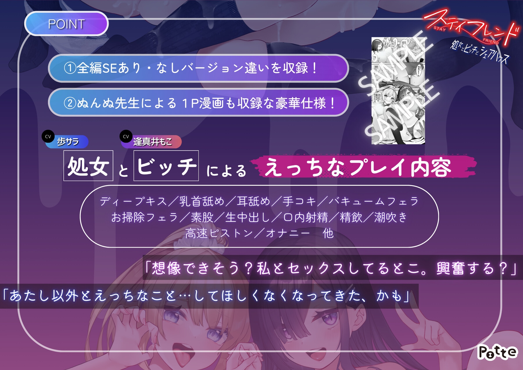 ステイフレンド ～処女とビッチとシェアハウス～