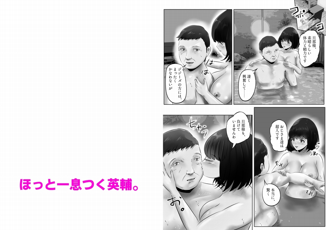 不倫人妻調教物語 杉原京子編(13)