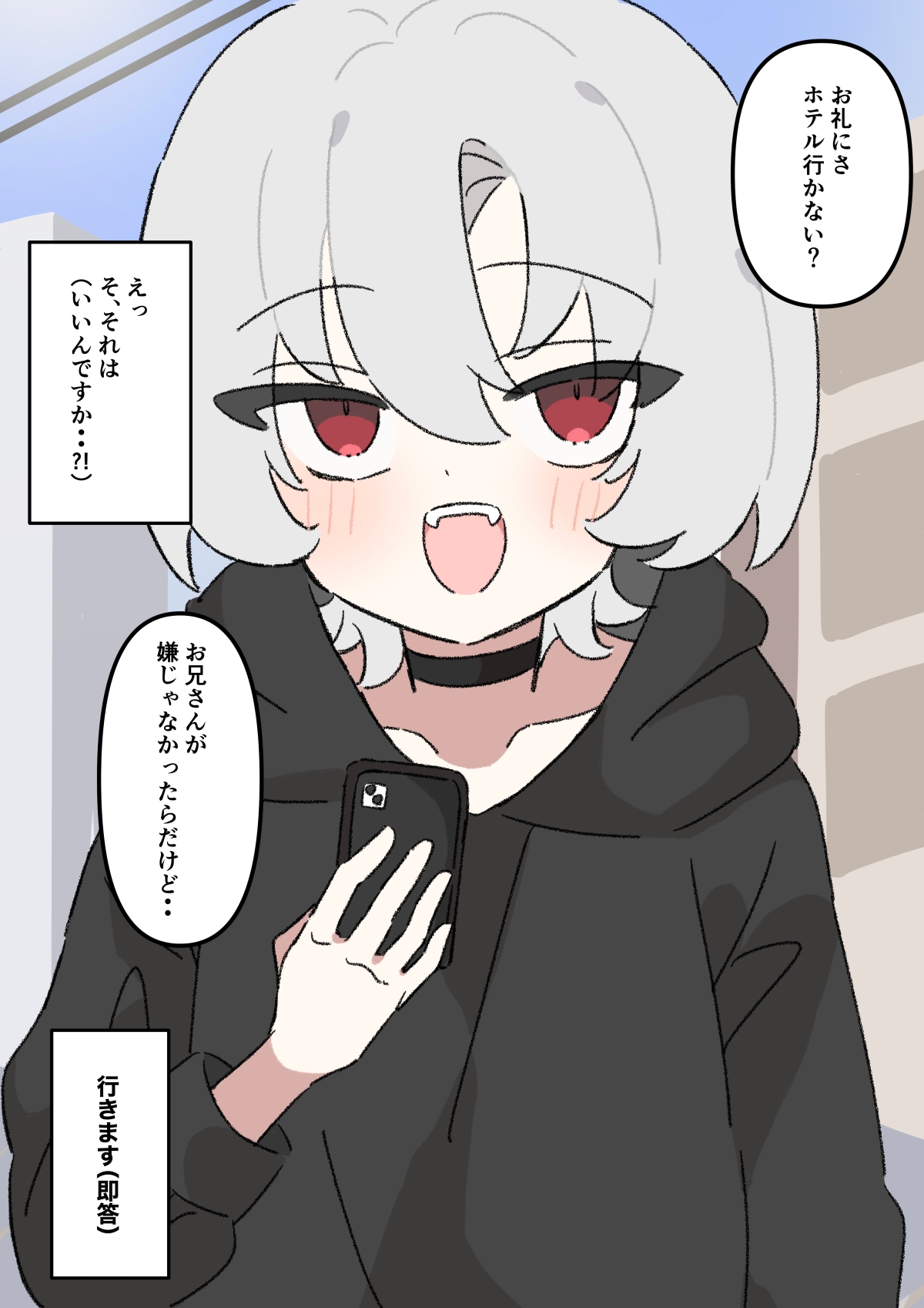 お礼にえっちな事をしてくれる悪魔ちゃん