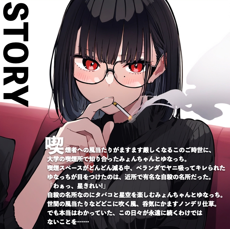 【微百合】ノンデリヤニカスエモエモASMR【CV:月見れもん&桃音たぉ】