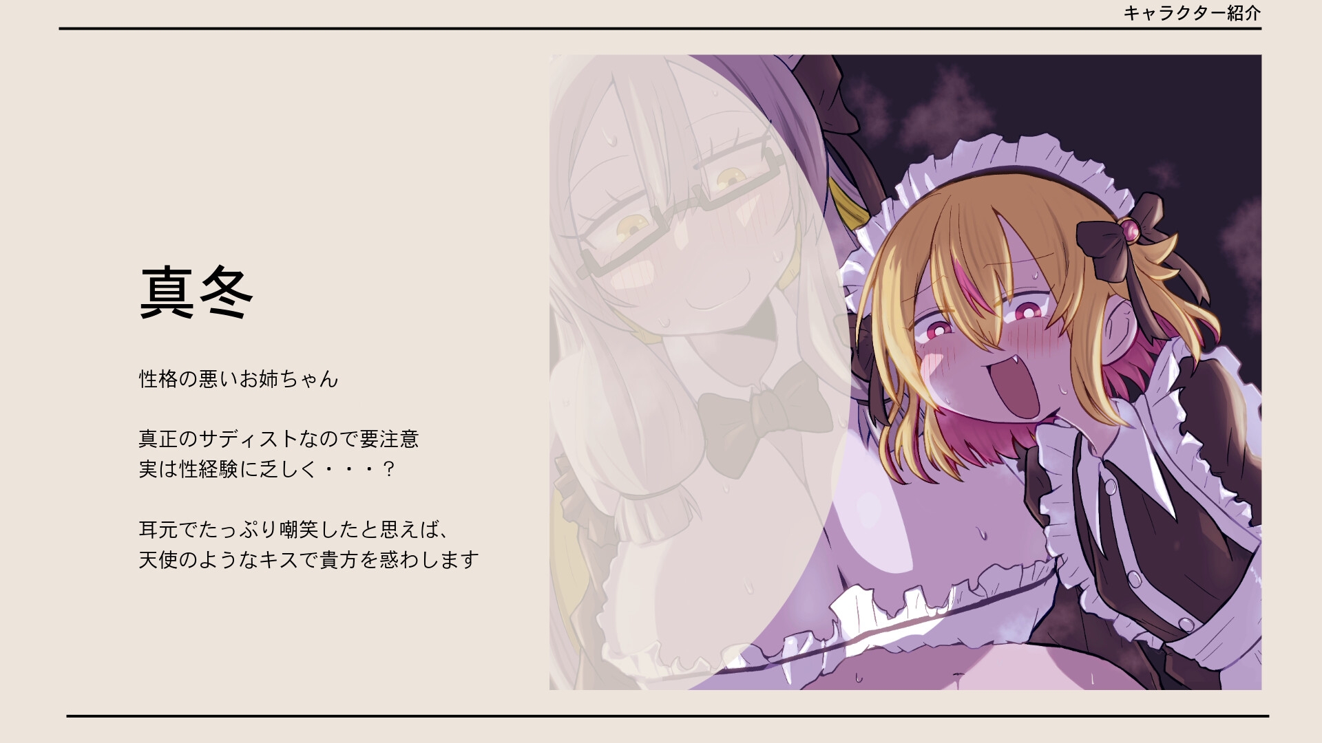 【❗全編3P❗】メイド×メイド_お姉ちゃんメイドの3P甘責め強引搾精【CV:都みみち:75分】