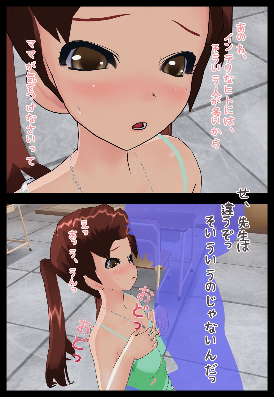 【2本SET!!】少女たちを妊娠させる!?～「妹と子作り」&「先生に妊娠させられた処女」