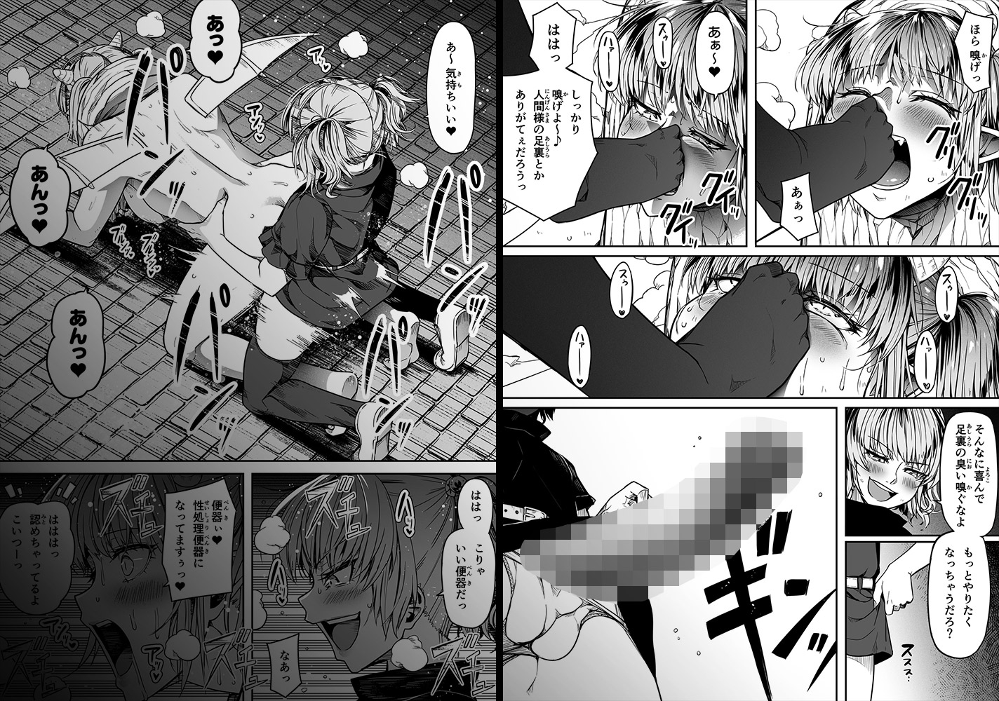 力あるサキュバスは性欲を満たしたいだけ(13)