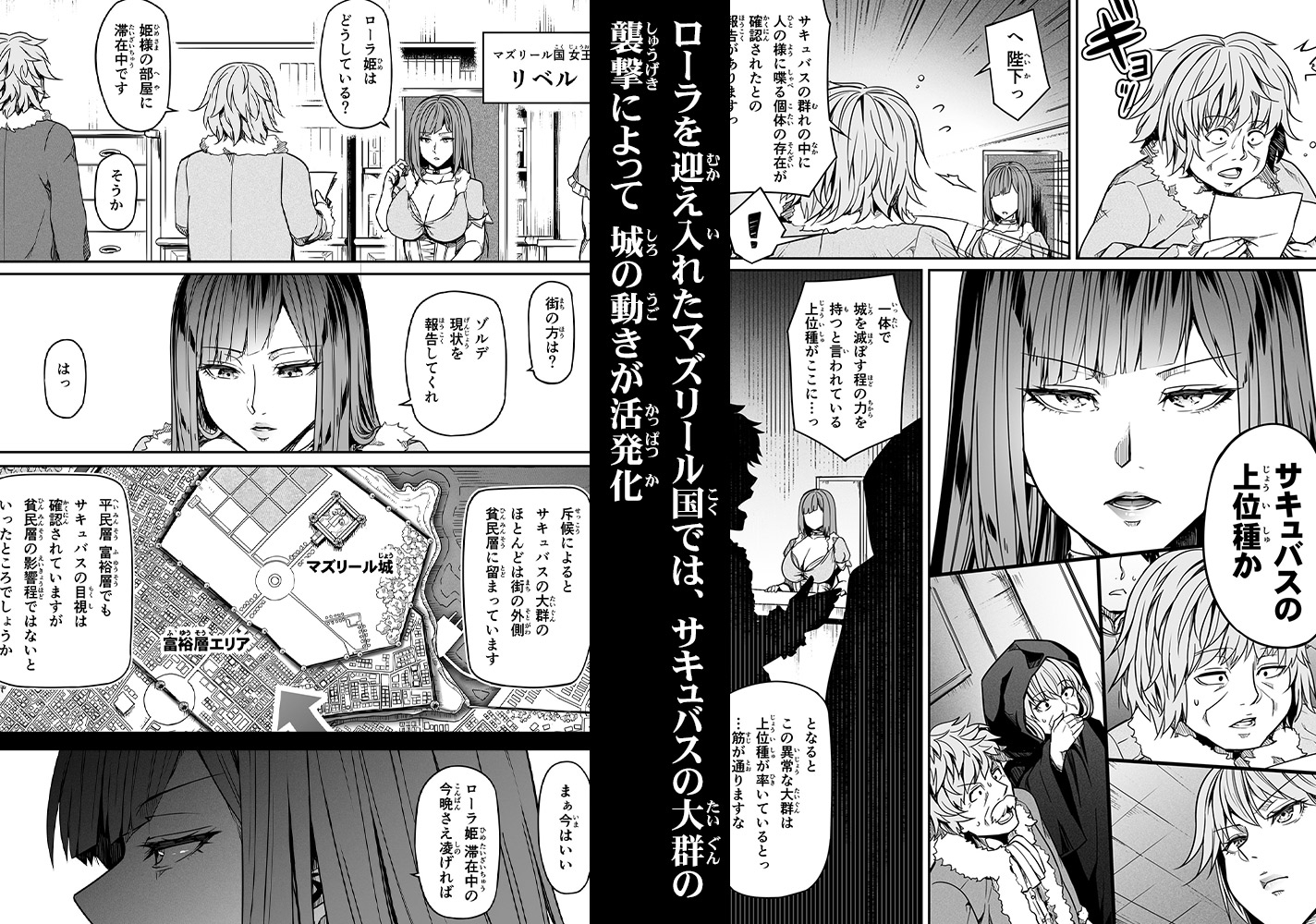 力あるサキュバスは性欲を満たしたいだけ(13)