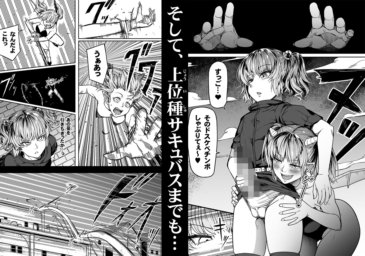 力あるサキュバスは性欲を満たしたいだけ(13)