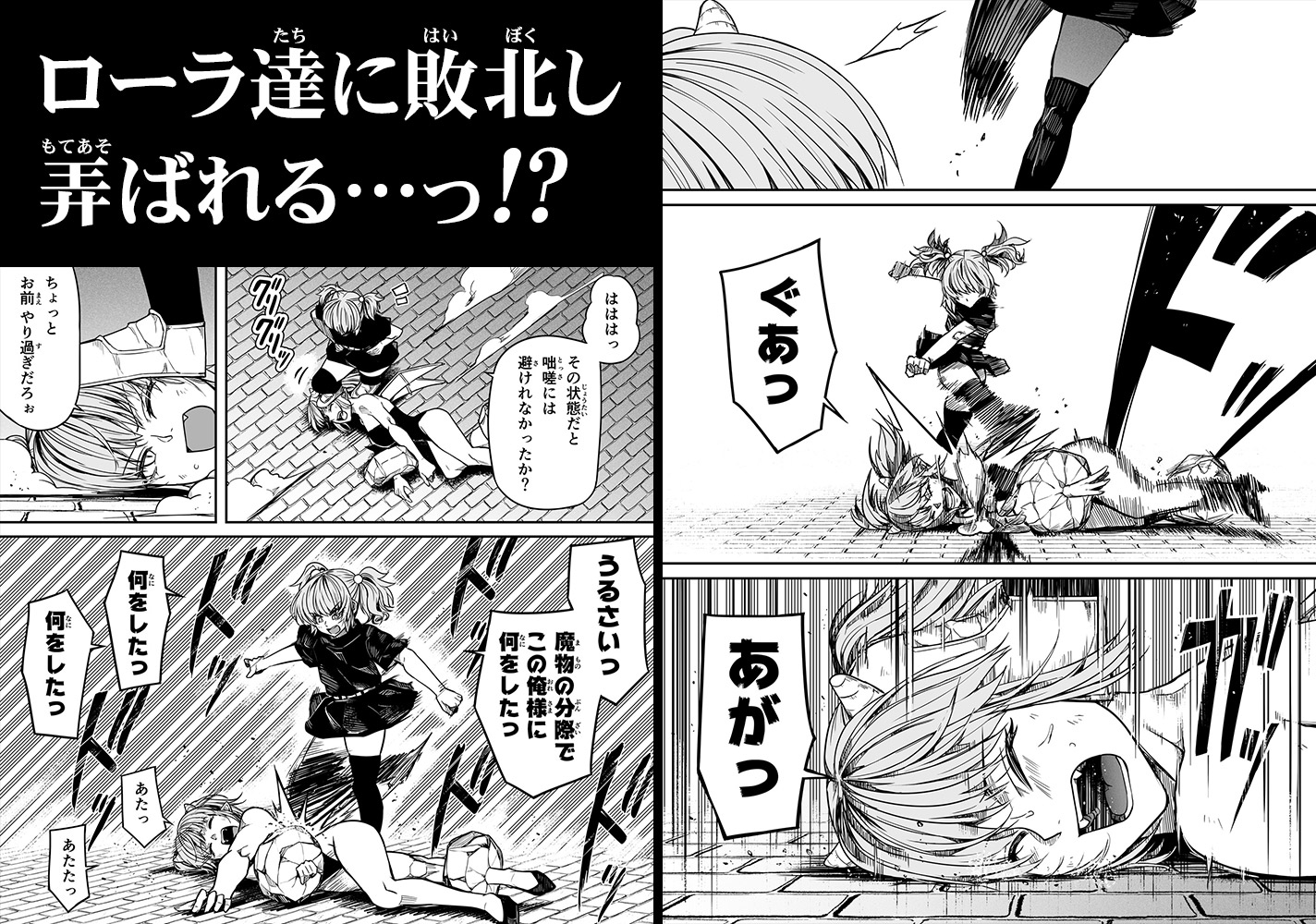 力あるサキュバスは性欲を満たしたいだけ(13)