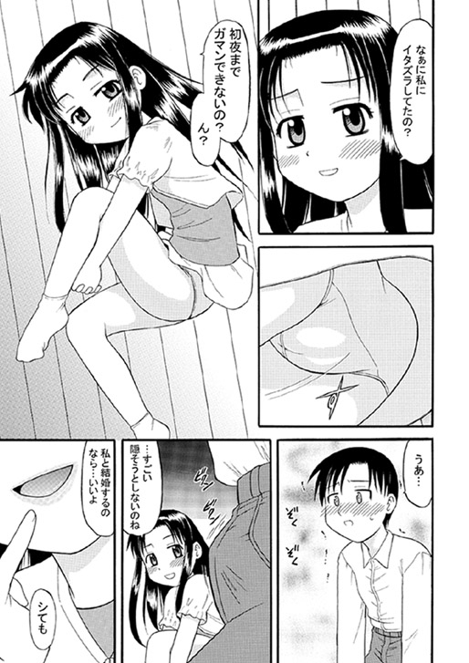 突撃!押しかけ女房!