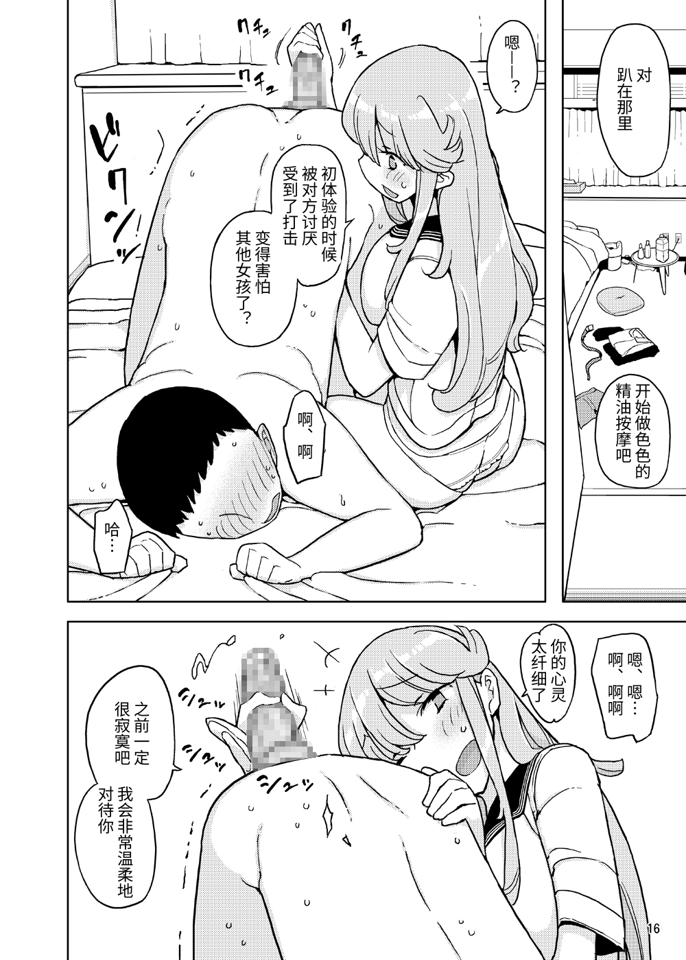 【簡体中文版】TS学園ワンダフル2