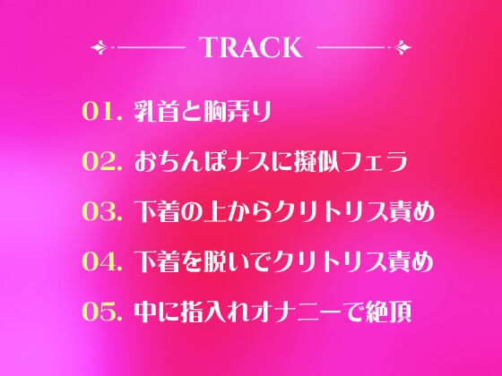 爆乳淫乱スケベシスターの懺悔室での秘め事 〜お下品媚び媚び自慰で本気絶頂〜【実演音声】