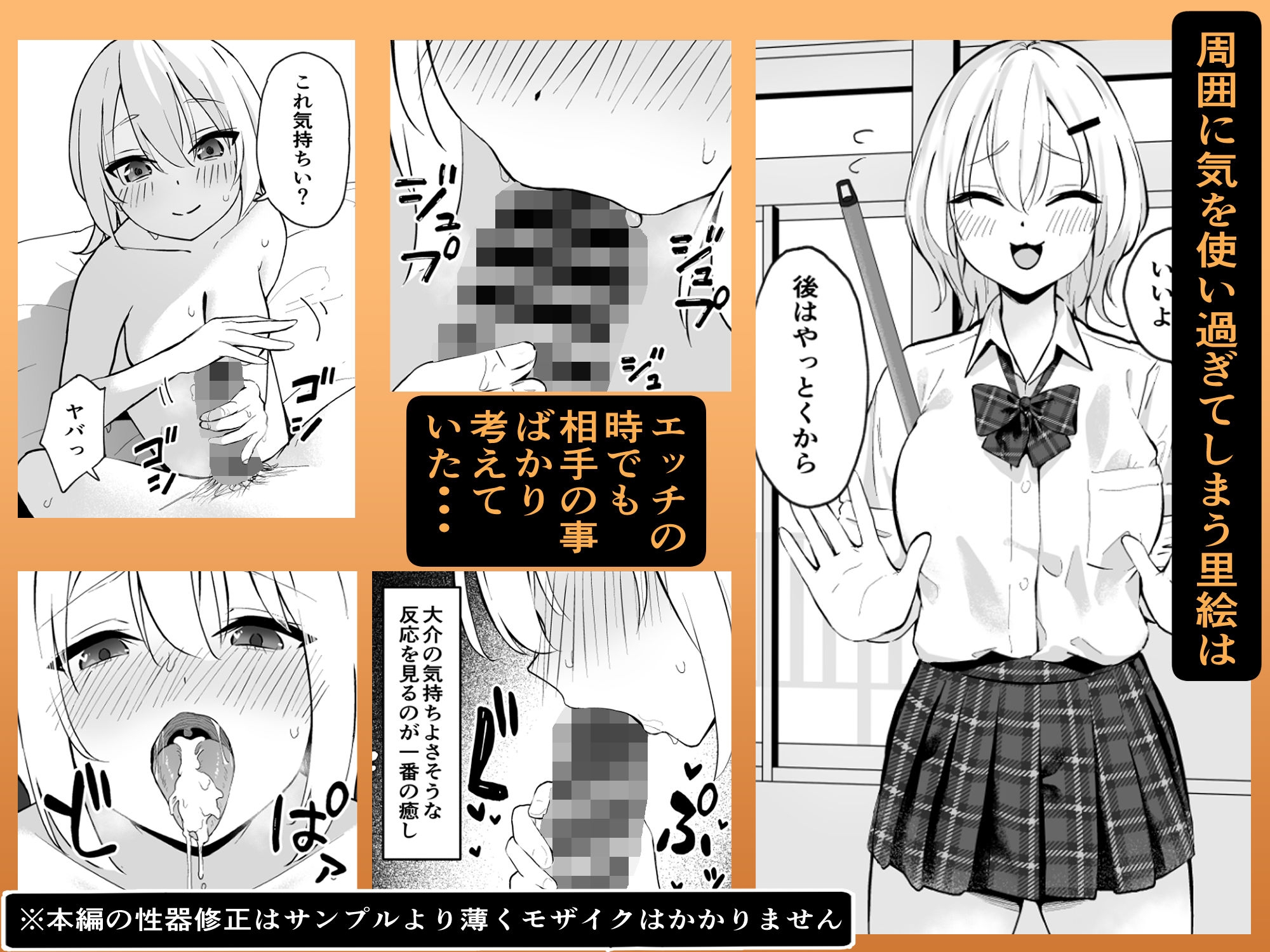 本当に気持ちいえっち 私に教えてくれる?