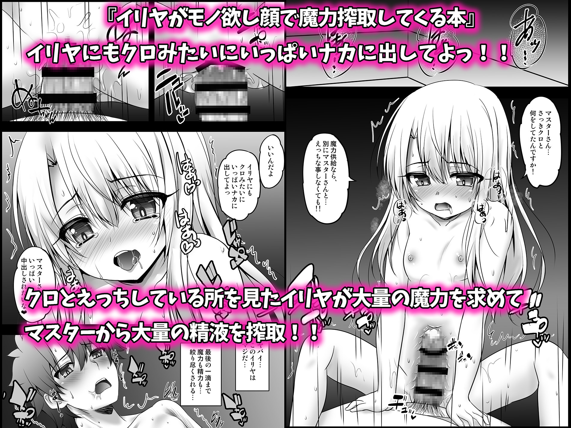 Pr○sma☆Lovers2wei! プ○ズマ☆イリヤ総集編2