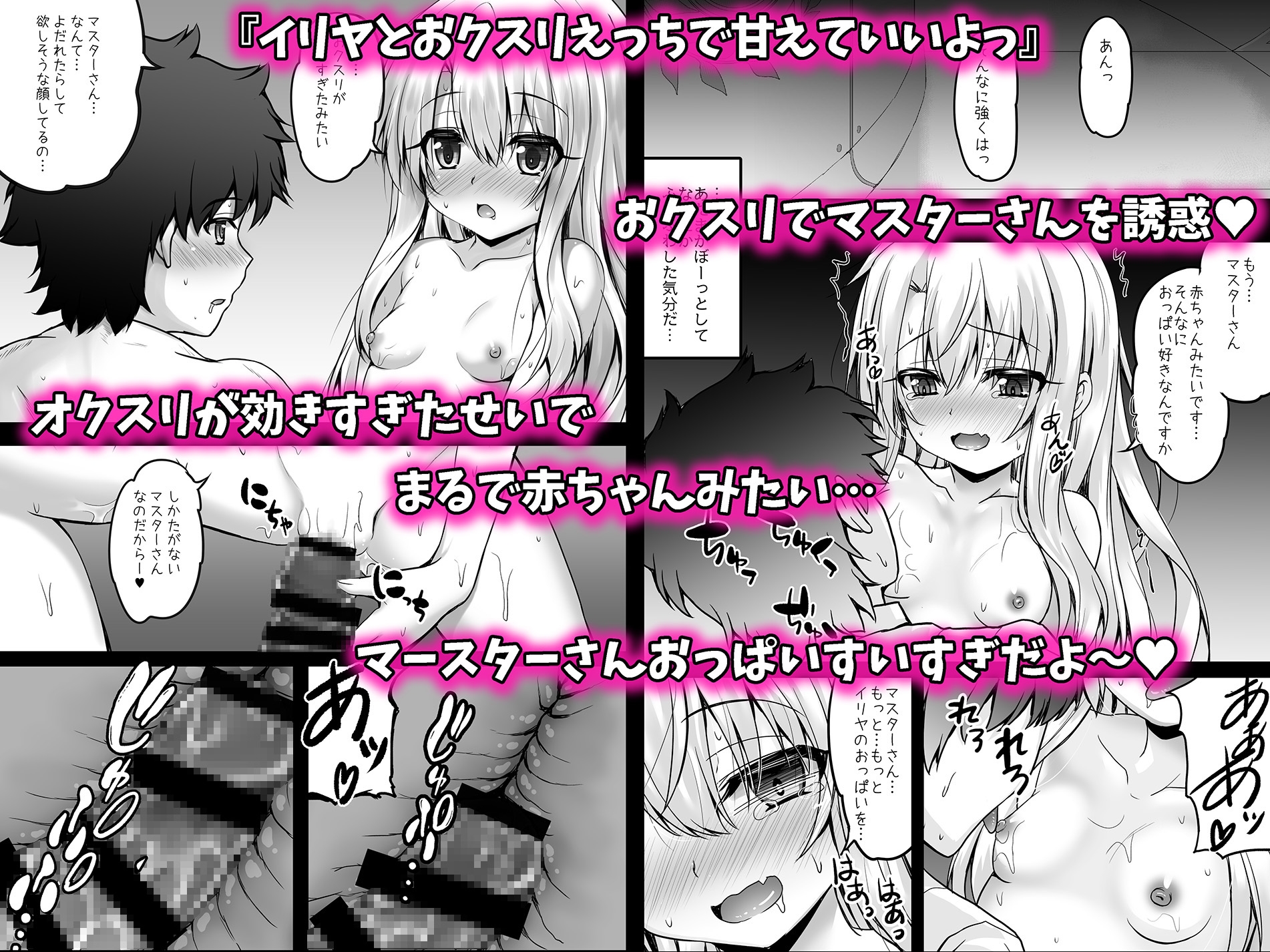 Pr○sma☆Lovers2wei! プ○ズマ☆イリヤ総集編2