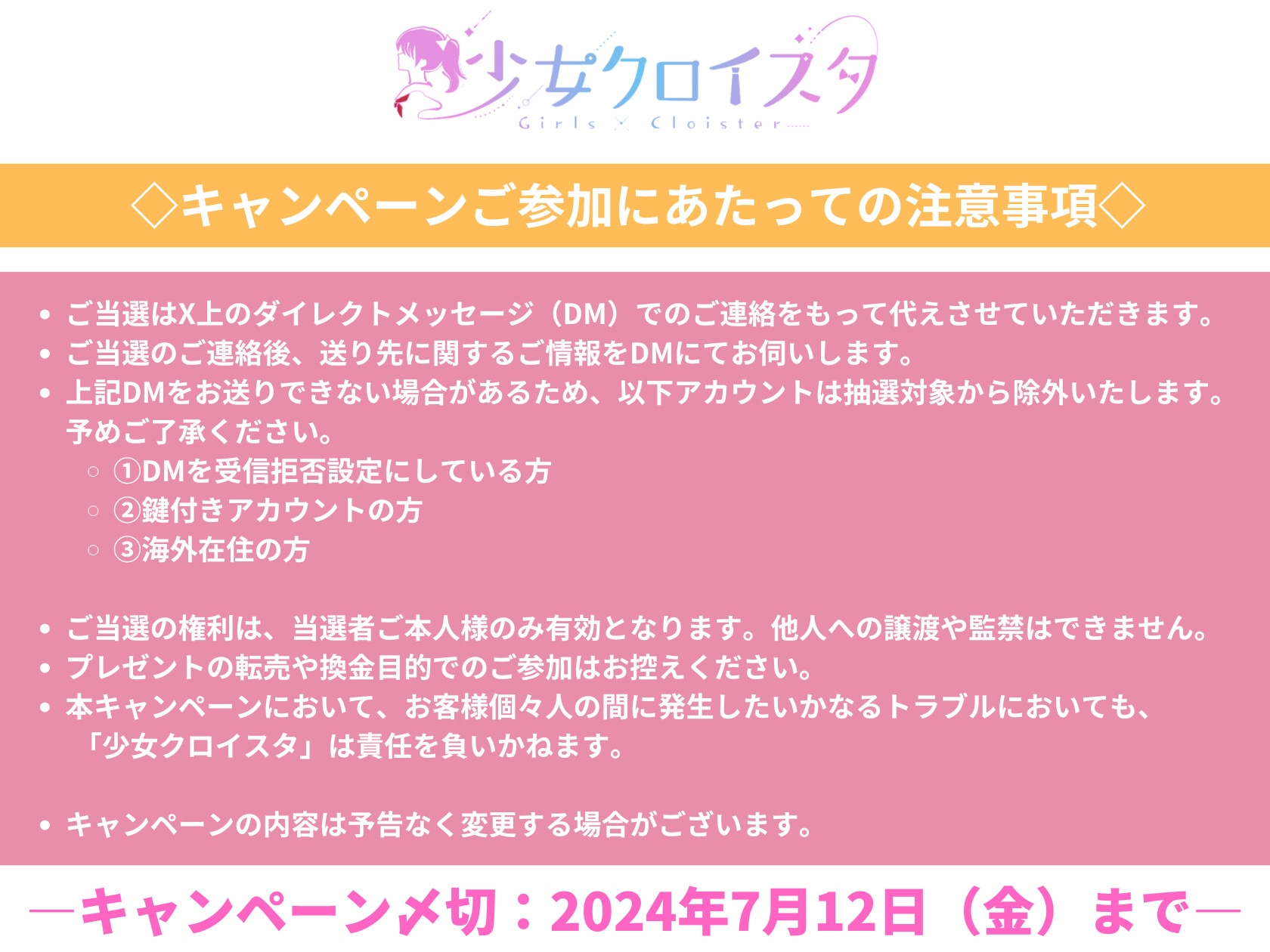 【7/25まで40%OFF】青春射精係～無垢な妹系サキュバスが、貴方を堕とすまで～【KU100/フォーリー】