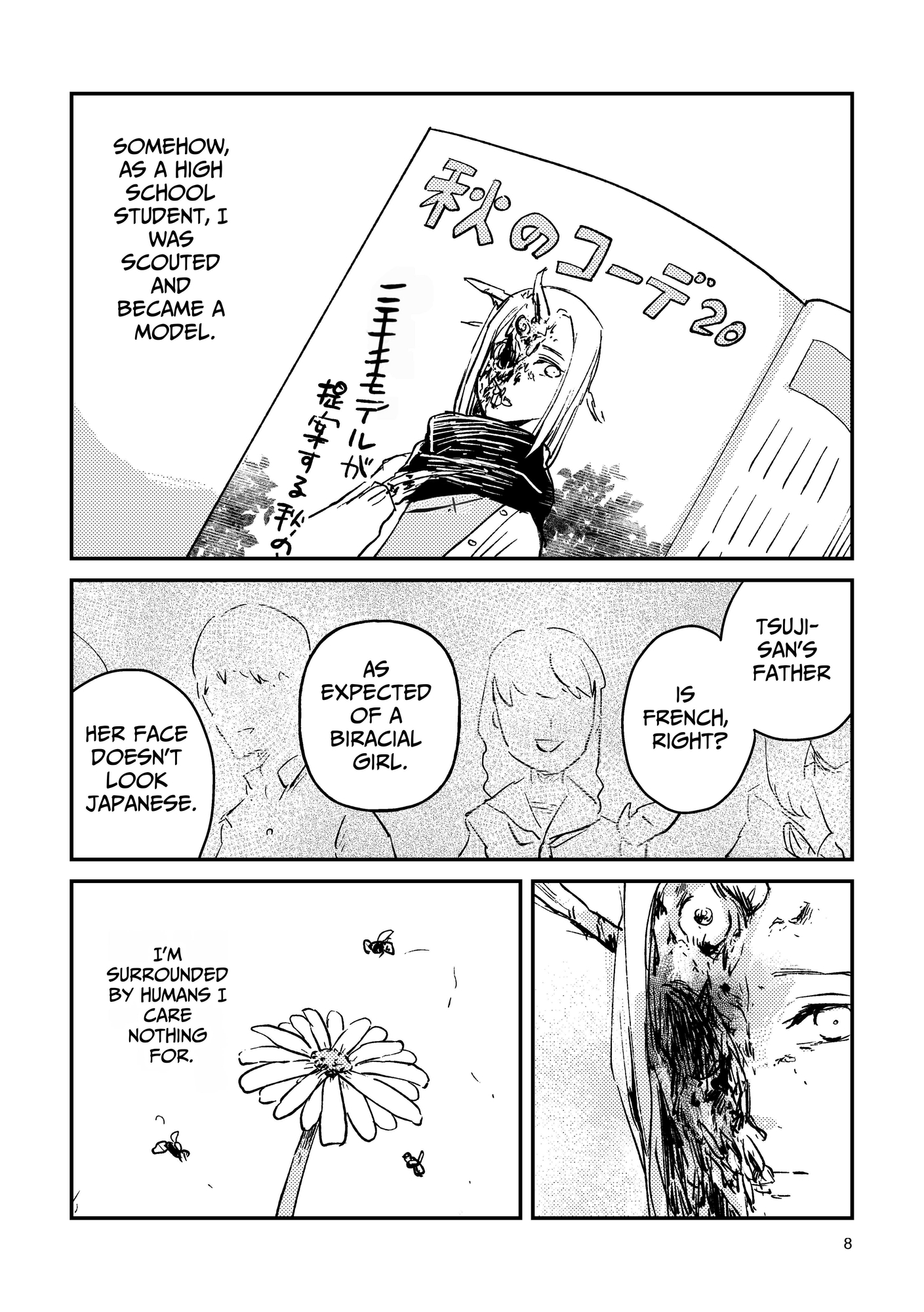 【英語版】にんげんやめたい