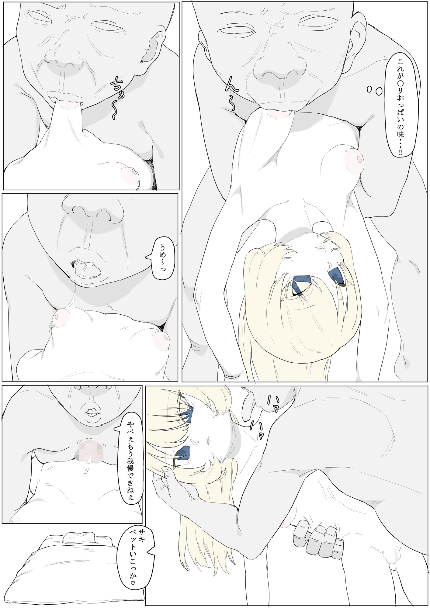 ○ドモドキ-魂のない極上の肉体