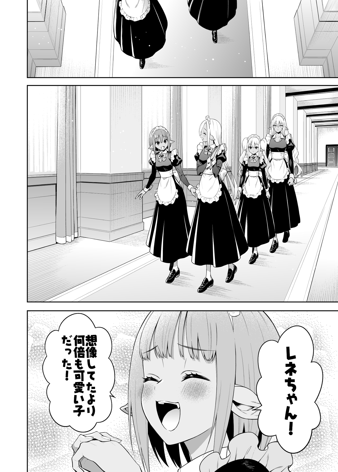 ネガティブ勇者と魔王軍幹部(5)