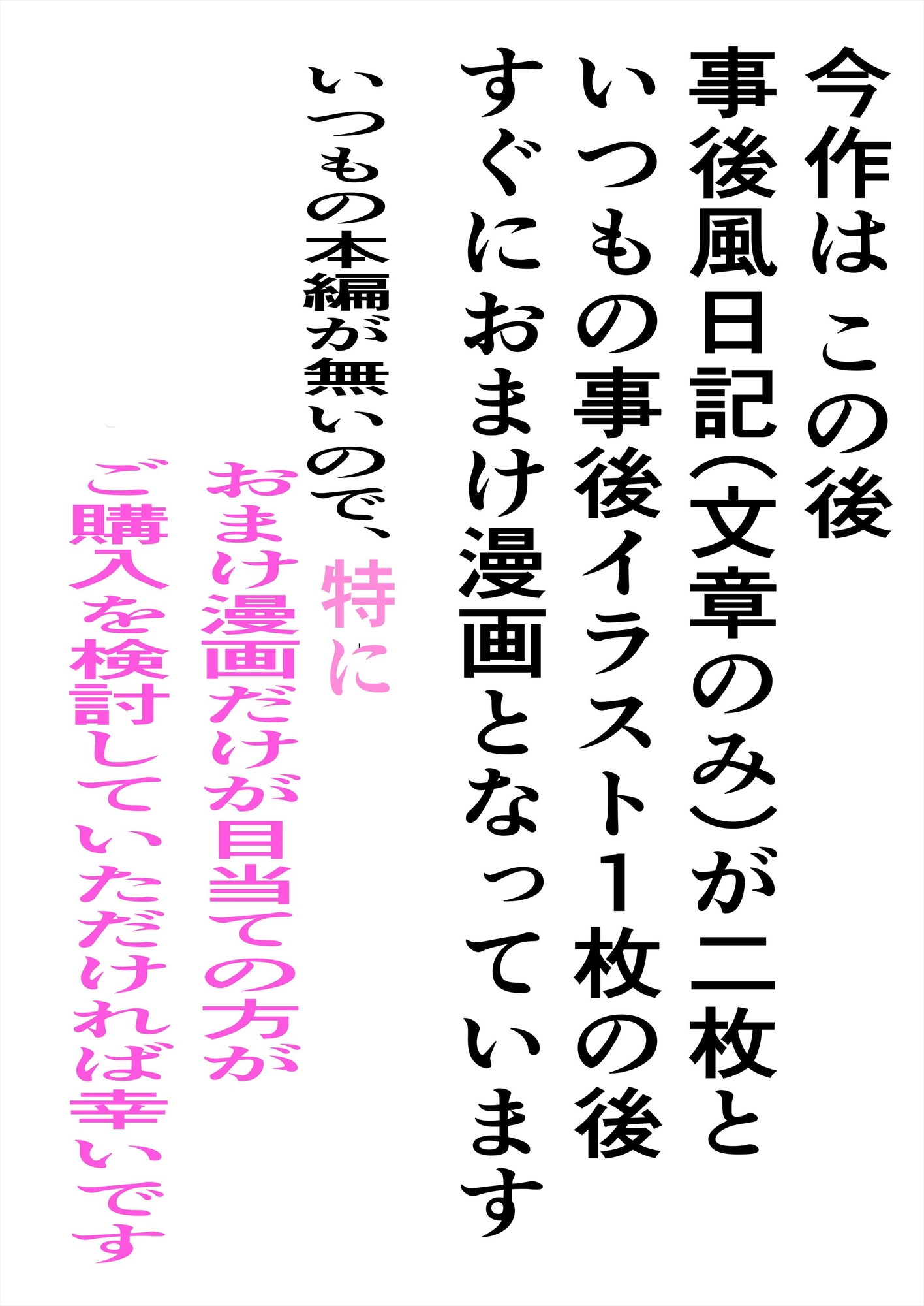 みんな雌に堕ちていく 8話