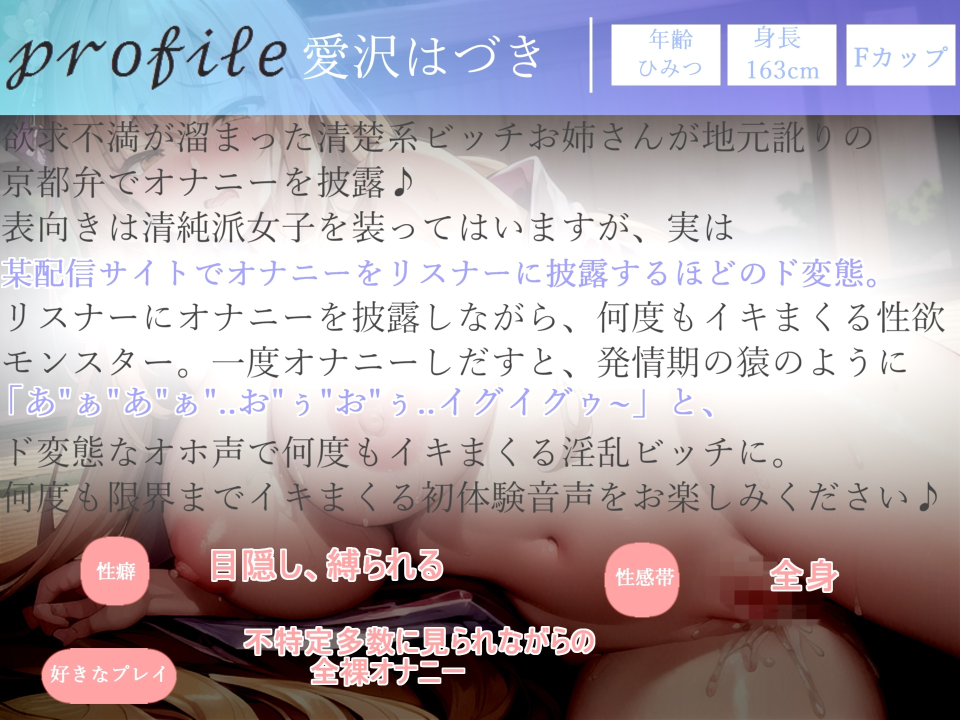 【方言オナニー】オナ禁1週間でムラムラが爆発寸前のFカップ清楚系美女の"地元訛りの関西弁"で卑猥な淫語でオナサポ射精を促しながらの全力3点責めオナニー✨