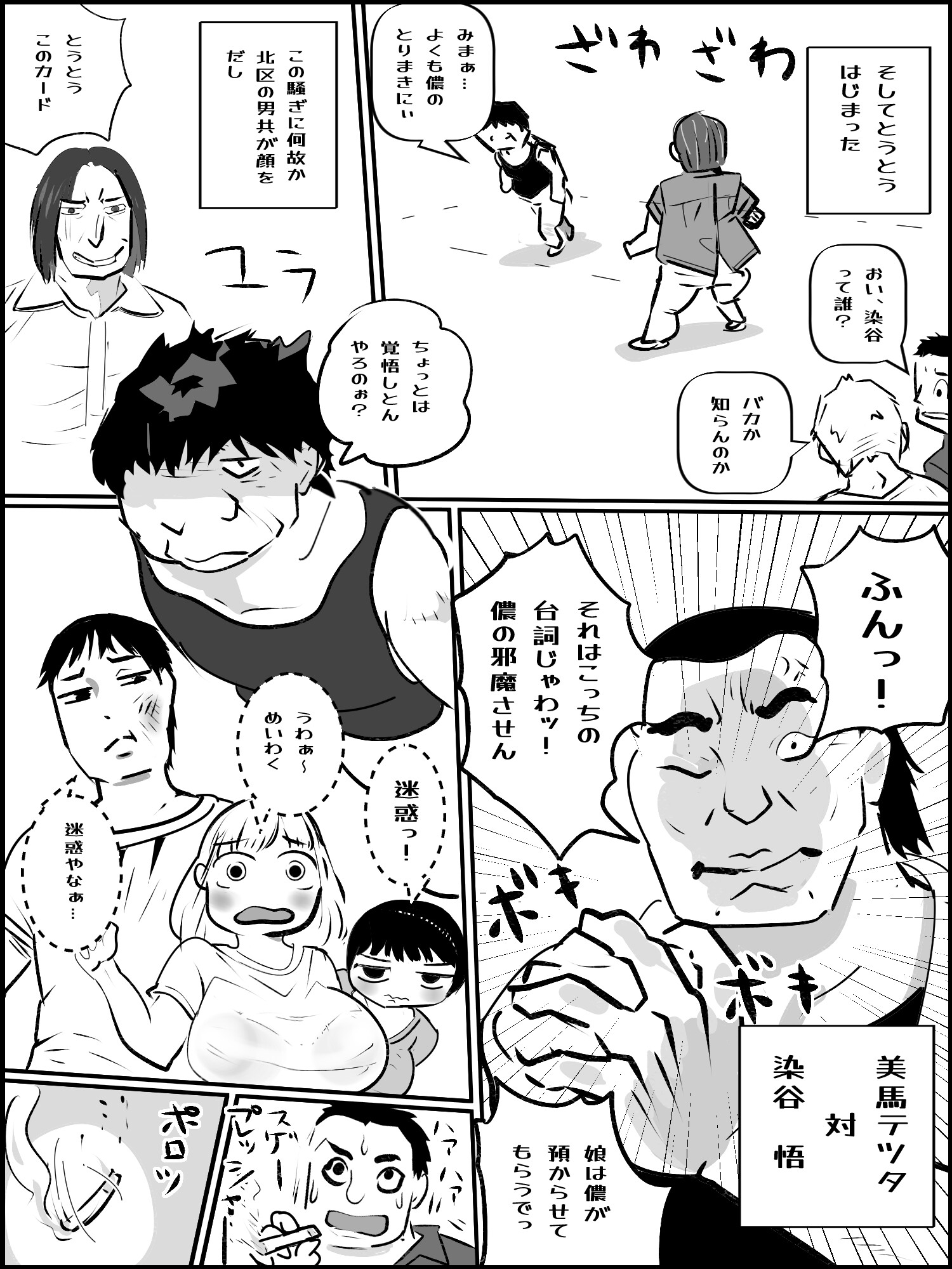 真優肉欲生存編(1)～(4)