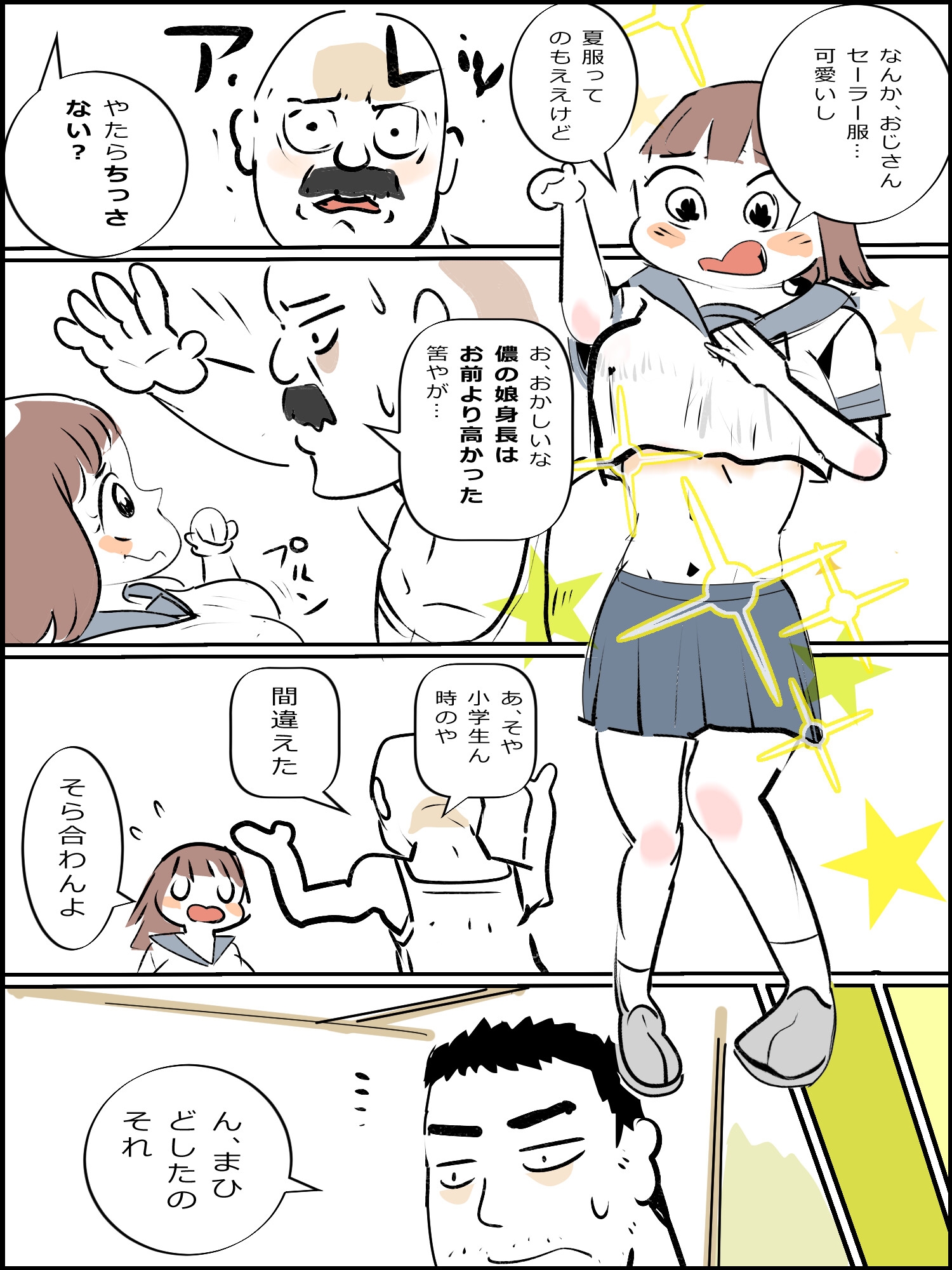 真優肉欲生存編(1)～(4)