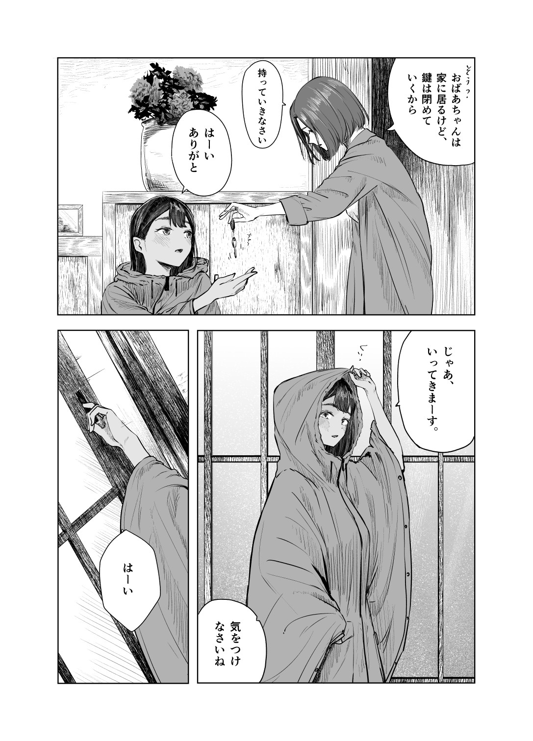 夏の染まりかた6