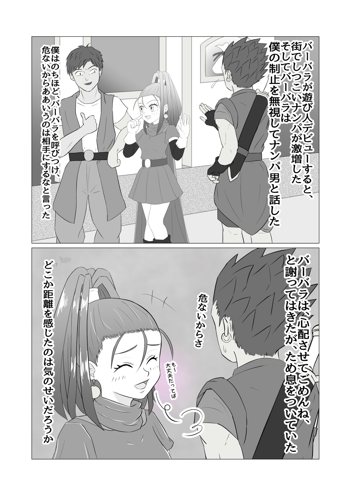 愛しのヒロイン美少女バーバラあそびにんに転職してあさがえり&泊まり歩きデビュー