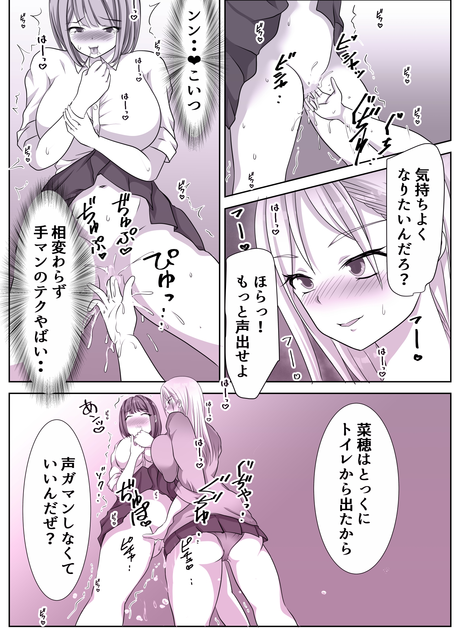 変態百合女達に密かに狙われているノンケギャルちゃん